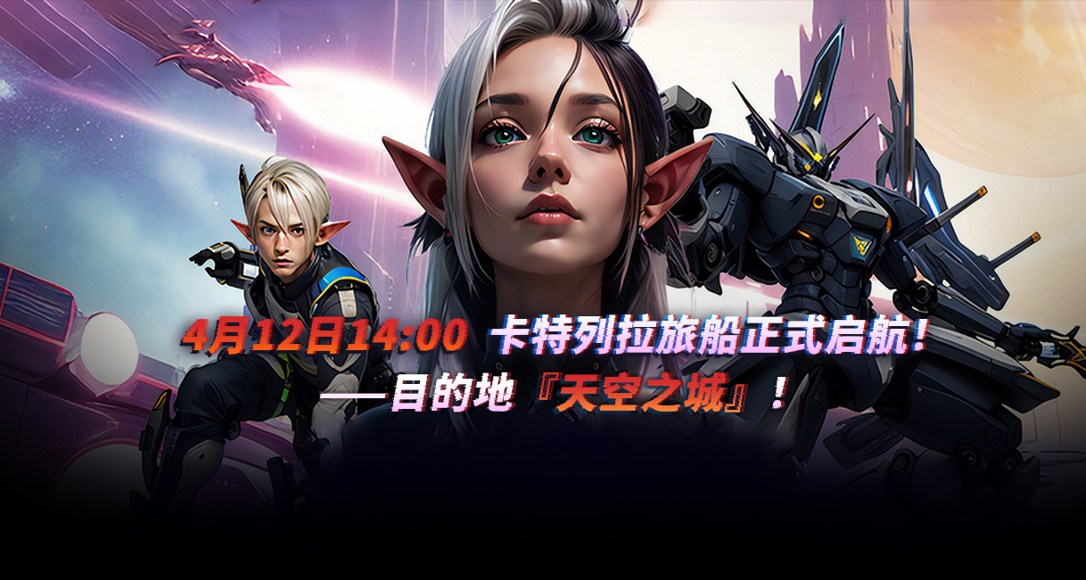 Beta awam RF: Fantasy City akan datang pada 12 April!