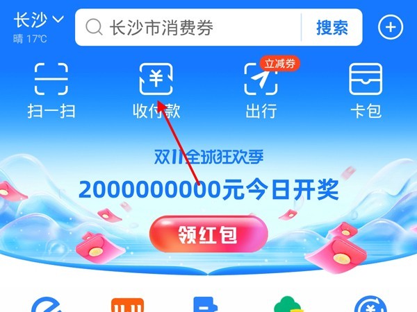 Cara mengubah suai imej latar belakang Alipay_Cara mengubah suai imej latar belakang Alipay