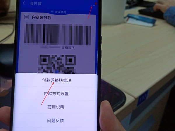 Cara mengubah suai imej latar belakang Alipay_Cara mengubah suai imej latar belakang Alipay