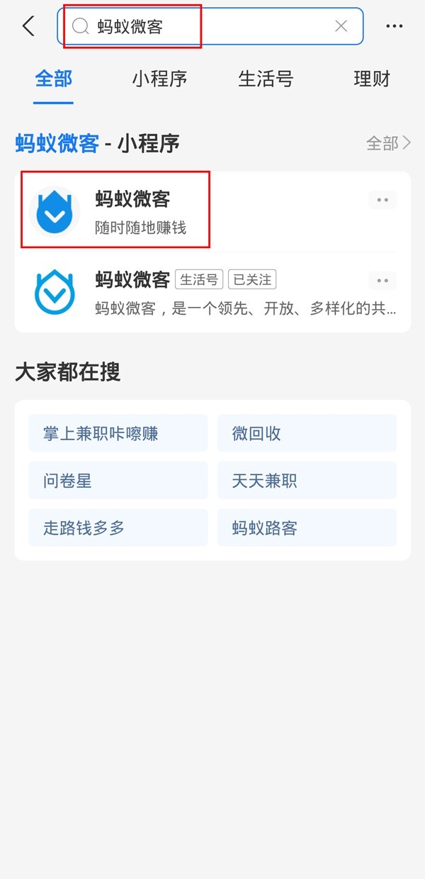 How to register for Alipay errand tasks_Alipay errand task registration tutorial