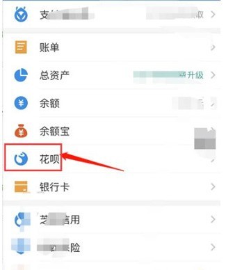 Where to cancel Huabei installment payment with Alipay_Alipay graphic tutorial for canceling Huabei installment payment