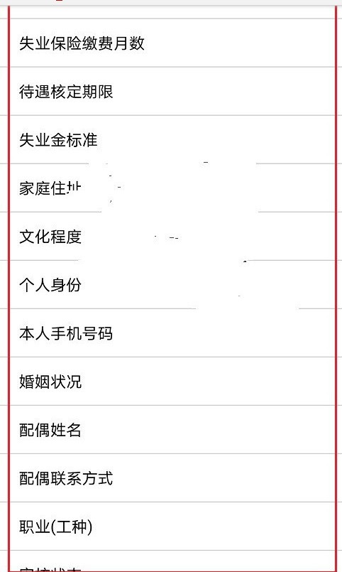 支付寶怎麼查看失業保險金領取明細_支付寶查看失業保險金領取明細步驟