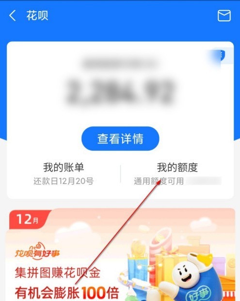 Di manakah saya boleh menyemak status penggunaan kupon kredit Huabei dengan tutorial Alipay_Alipay untuk menyemak butiran penggunaan kupon kredit Huabei