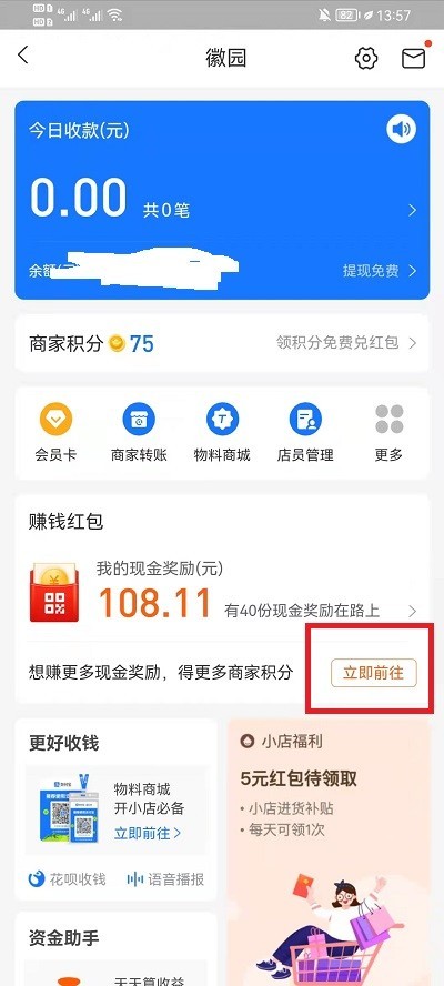 How do merchants earn bounties by scanning QR codes on Alipay to receive red envelopes? How do merchants earn bounties by scanning QR codes on Alipay and receiving red envelopes?