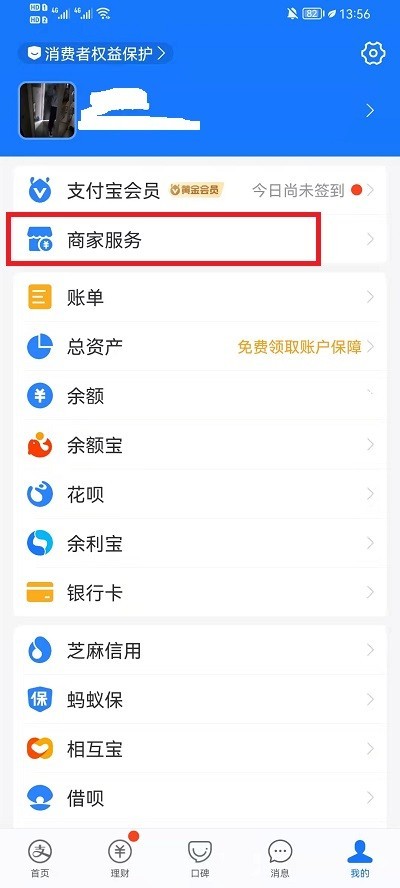 Alipay で QR コードをスキャンして赤い封筒を受け取ると、販売者はどのようにして報奨金を獲得しますか? Alipay で QR コードをスキャンして赤い封筒を受け取ると、販売者はどのようにして報奨金を獲得しますか?