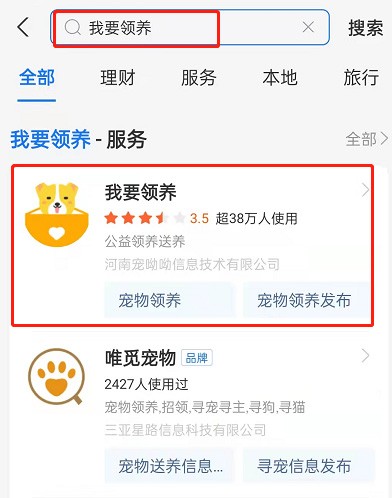 Where is the Mini Program for Adopting Pets on Alipay? Where is the Mini Program for Adopting Pets on Alipay?