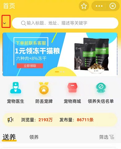 Where is the Mini Program for Adopting Pets on Alipay? Where is the Mini Program for Adopting Pets on Alipay?