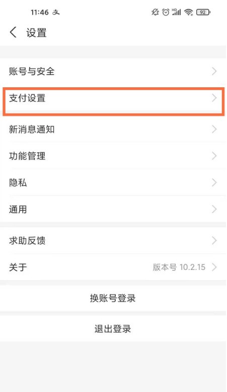 How to cancel Kuaishou password-free payment with Alipay_Steps to cancel Kuaishou password-free payment with Alipay