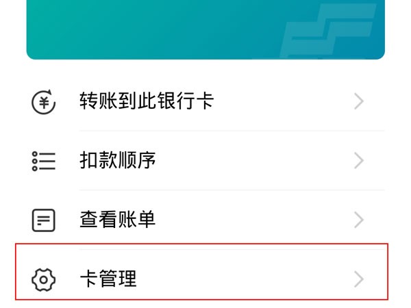 支付寶怎麼看銀行卡全部卡號_支付寶查看銀行卡全部卡號方法