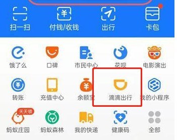 Comment acheter la carte hebdomadaire Didi avec Alipay_Comment acheter la carte hebdomadaire Didi avec Alipay pour 1,99 yuans