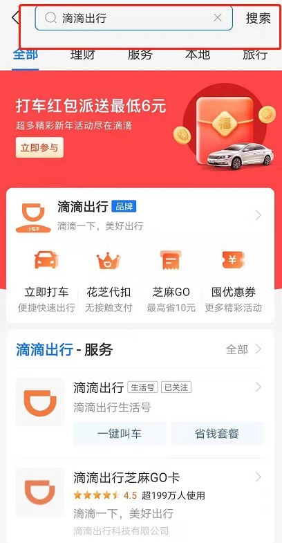 How to buy Didi Weekly Card with Alipay_How to buy Didi Weekly Card with Alipay for 1.99 yuan