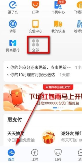 Bagaimana untuk melepaskan Kad Keluarga Alipay_Cara untuk menutup Kad Keluarga Alipay