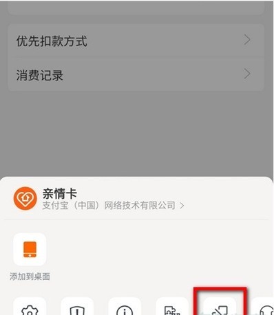 How to unbind Alipay Family Card_How to close Alipay Family Card