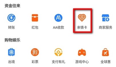 How to unbind Alipay Family Card_How to close Alipay Family Card