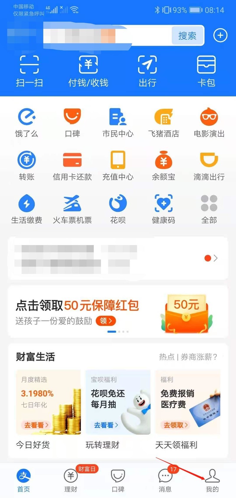 Alipay QRコードでHuabei決済を有効にする方法_Alipay QRコードでHuabei決済を有効にする手順