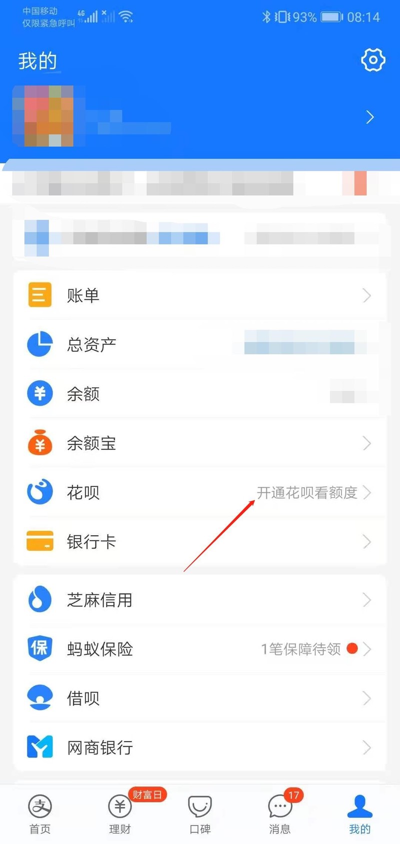 Alipay QRコードでHuabei決済を有効にする方法_Alipay QRコードでHuabei決済を有効にする手順