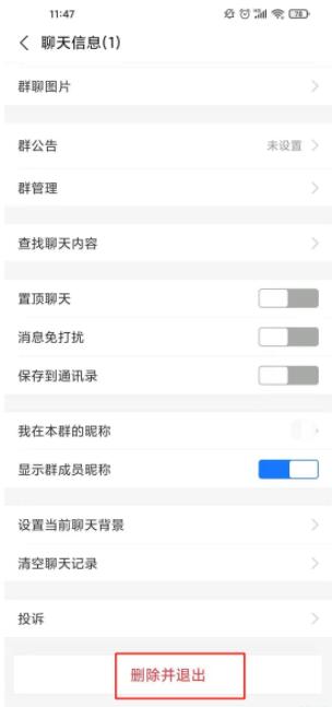支付宝群聊怎么解除_支付宝群聊解除方法