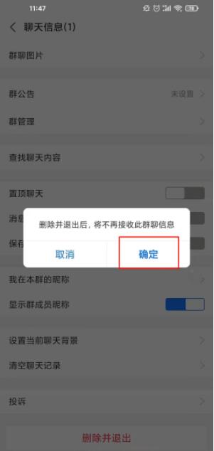 支付宝群聊怎么解除_支付宝群聊解除方法