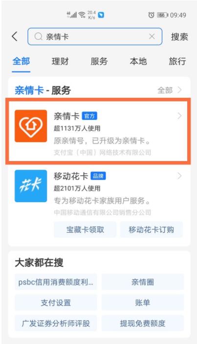 Alipay 가족 계정 설정 위치_Alipay 가족 계정 설정 튜토리얼