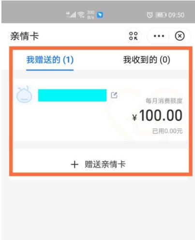 Tempat untuk menyediakan akaun keluarga Alipay_Tutorial tetapan akaun keluarga Alipay