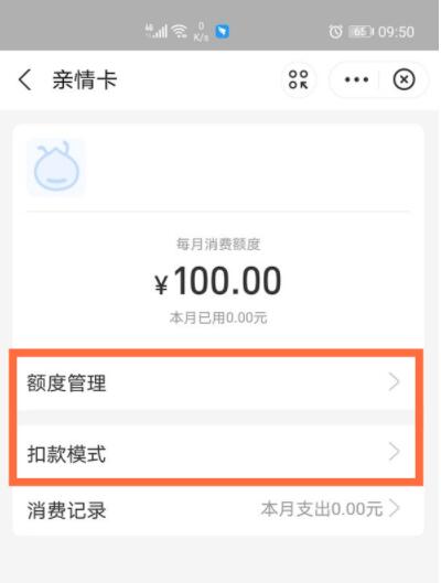 Tempat untuk menyediakan akaun keluarga Alipay_Tutorial tetapan akaun keluarga Alipay