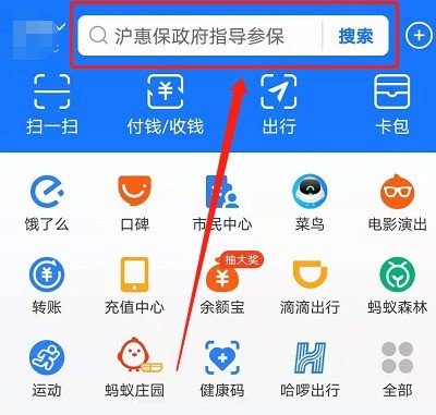 How to get Alipay anti-lost owner code for free_Steps to get Alipay anti-lost owner code for free