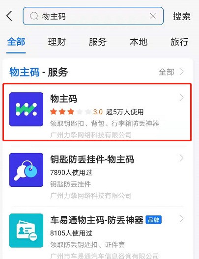 How to get Alipay anti-lost owner code for free_Steps to get Alipay anti-lost owner code for free