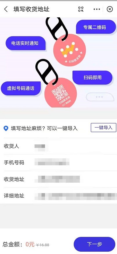 免费领取怎么支付宝防丢物主码_支付宝防丢物主码免费领取步骤