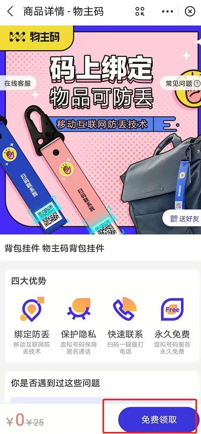 Alipay 紛失防止コードを無料で入手する方法_Alipay 紛失防止コードを無料で入手する手順