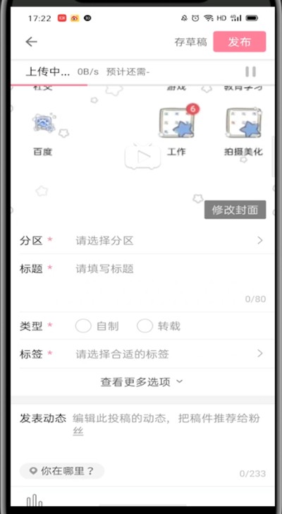 Detailed tutorial on posting videos on Bilibili