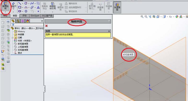 Solidworks建模扭轉彈簧的具體步驟敘述