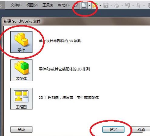 Solidworks建模扭轉彈簧的具體步驟敘述