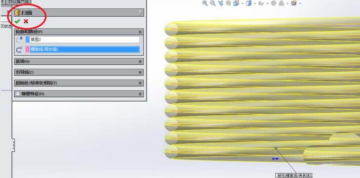 Solidworks建模扭轉彈簧的具體步驟敘述