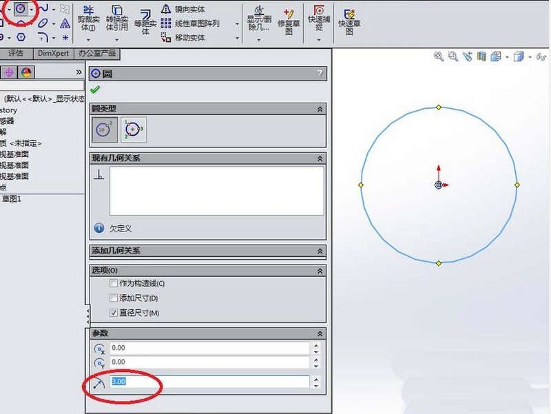 Solidworks建模扭轉彈簧的具體步驟敘述