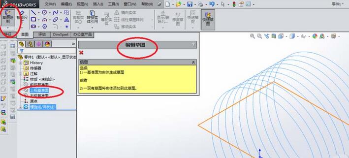 Solidworks建模扭轉彈簧的具體步驟敘述