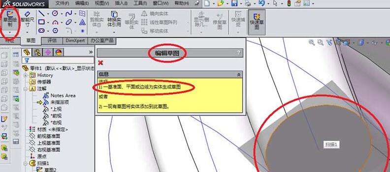 Solidworks建模扭轉彈簧的具體步驟敘述