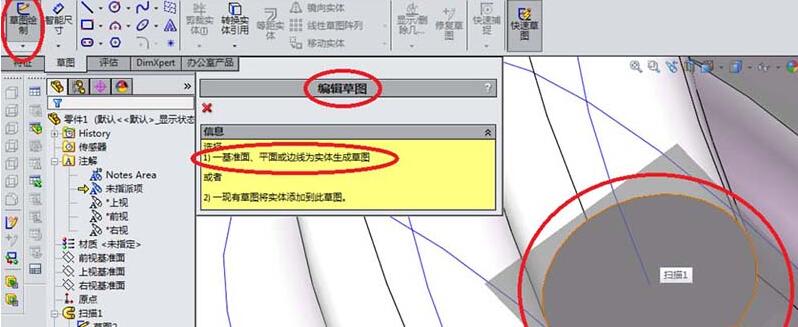 Solidworks建模扭轉彈簧的具體步驟敘述