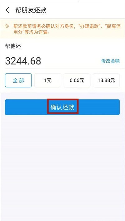 Cara membayar balik rakan di Alipay Huabei_Cara membayar balik rakan di Alipay Huabei