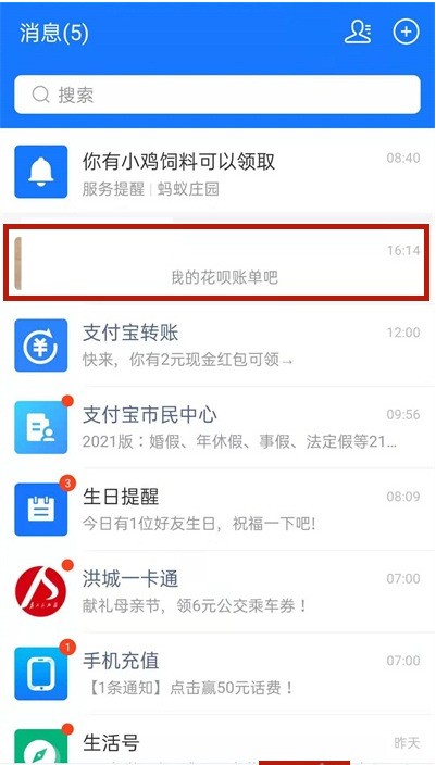 Alipay Huabei で友人に返済する方法_Alipay Huabei で友人に返済する方法