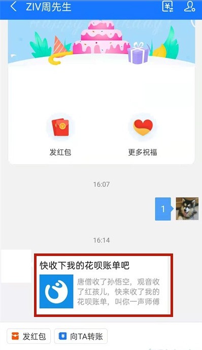 支付寶花唄怎麼替好友還款_支付寶花唄替好友還款方法