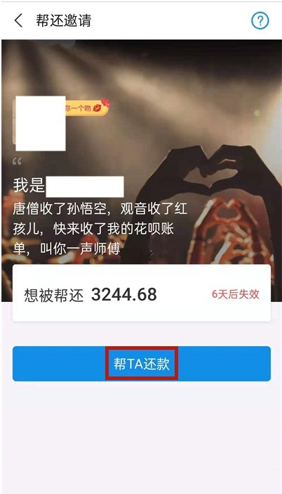 Alipay Huabei で友人に返済する方法_Alipay Huabei で友人に返済する方法