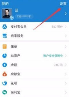 Where to set the Alipay payment sound_Tutorial on turning on the Alipay payment sound