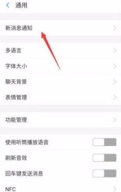 Where to set the Alipay payment sound_Tutorial on turning on the Alipay payment sound