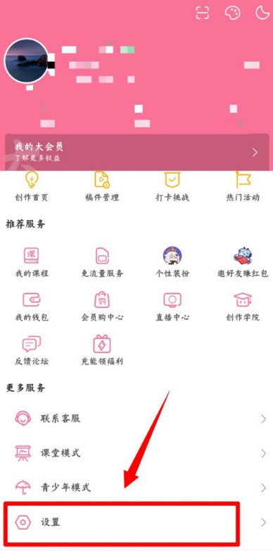 嗶哩嗶哩動態圖片浮水印功能怎麼設定_嗶哩嗶哩啟用動態圖片浮水印方法