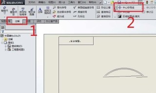 Simple steps to insert center marks in Solidworks drawings