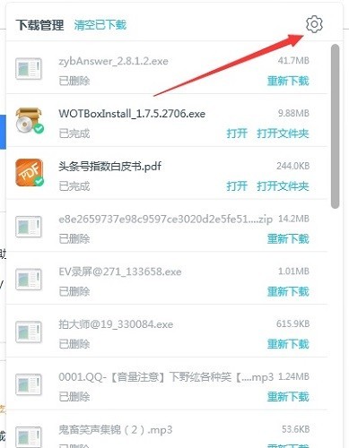 Baidu 브라우저의 특정 마우스 제스처 설정에 대한 소개