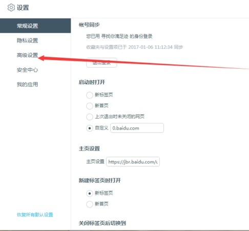 Baidu 브라우저의 특정 마우스 제스처 설정에 대한 소개