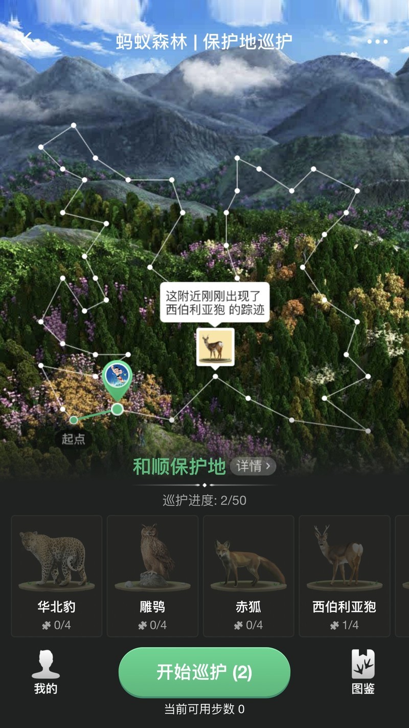 So beanspruchen Sie das Ant Forest Heshun Reserve auf Alipay_Alipay Ant Forest Heshun Reserve Tutorial