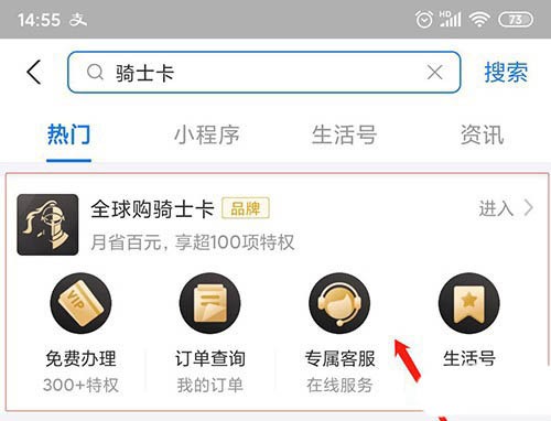 Alipay Knight Card の申し込み方法_Alipay Knight Card の申し込み方法