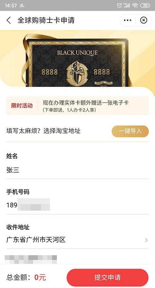 Alipay Knight Card の申し込み方法_Alipay Knight Card の申し込み方法